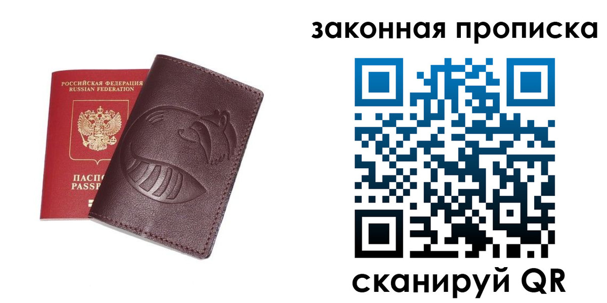 временная регистрация адрес в Балее