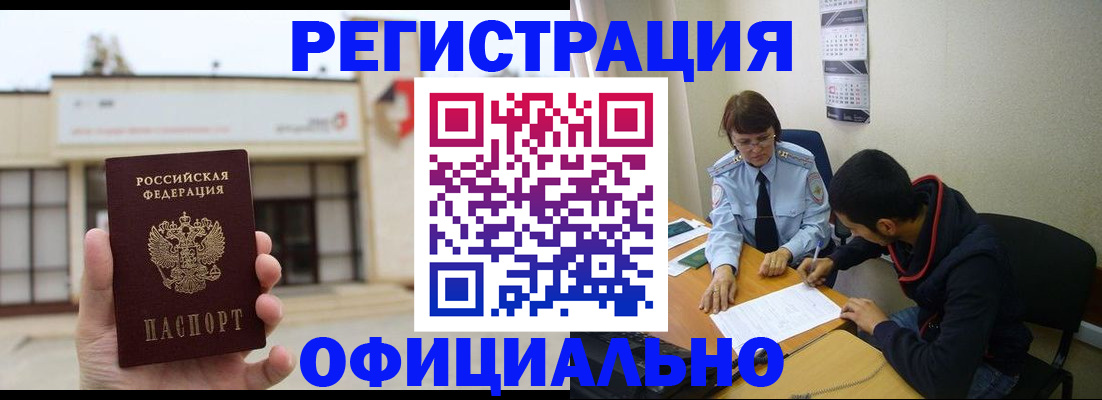 где прописаться в Балее