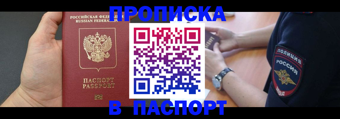 регистрация в Балее