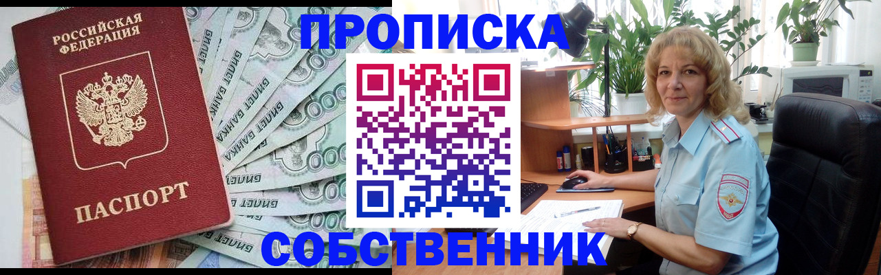 найти адрес прописки в Балее